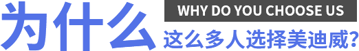 選擇4大理由